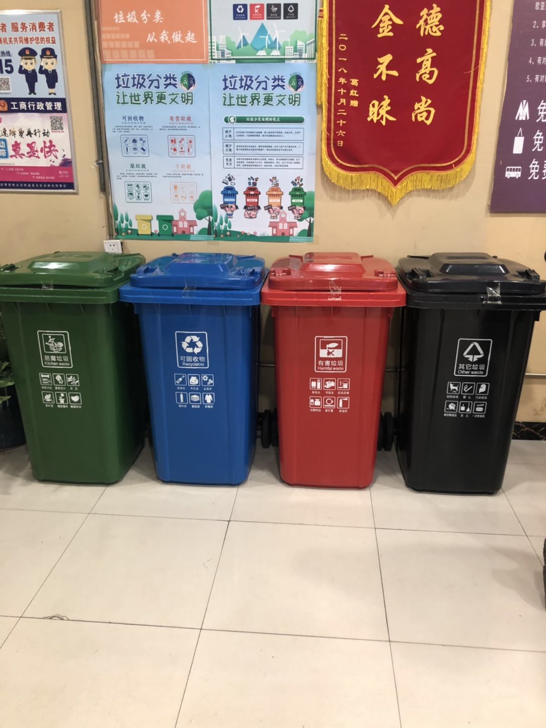 4分类刚化垃圾桶